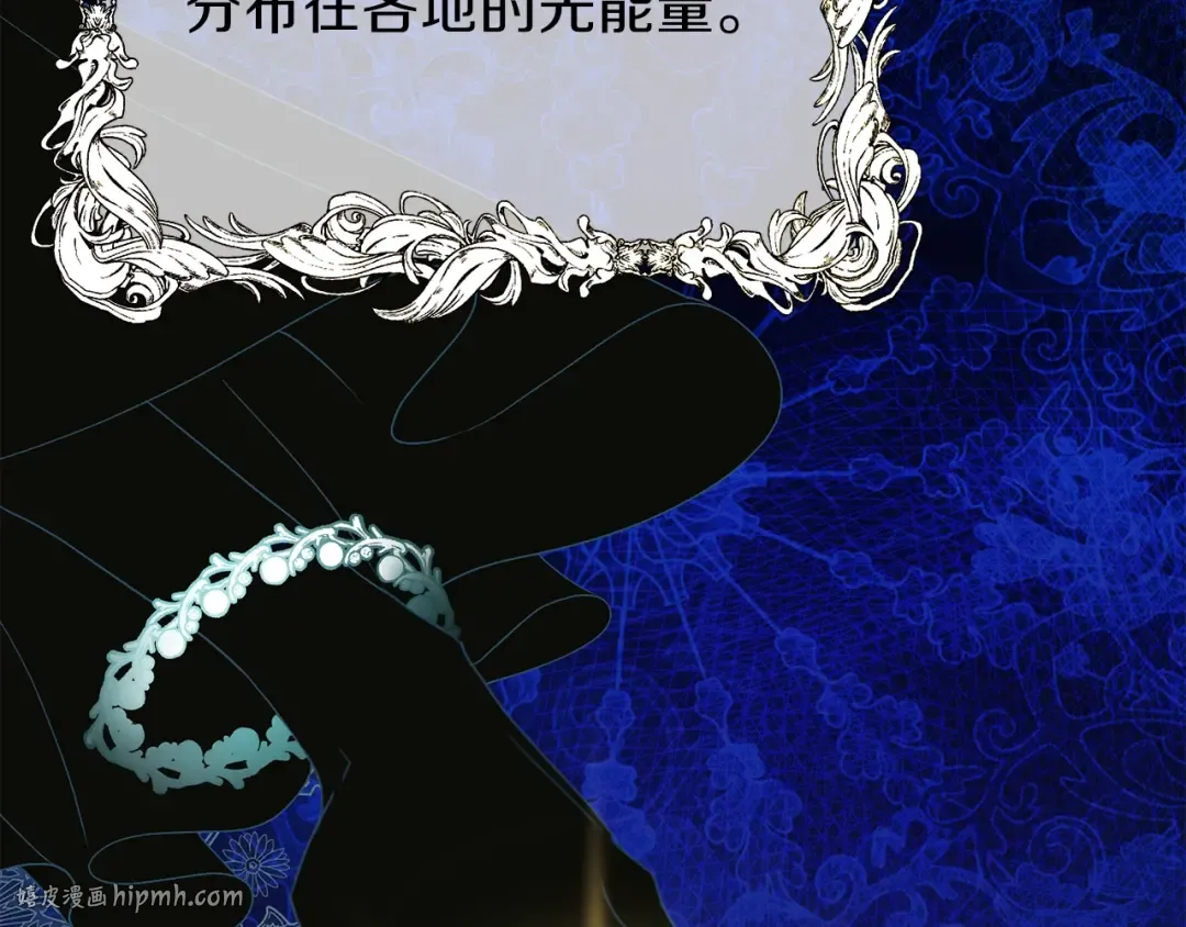 第36话 家主的宝藏 第64页