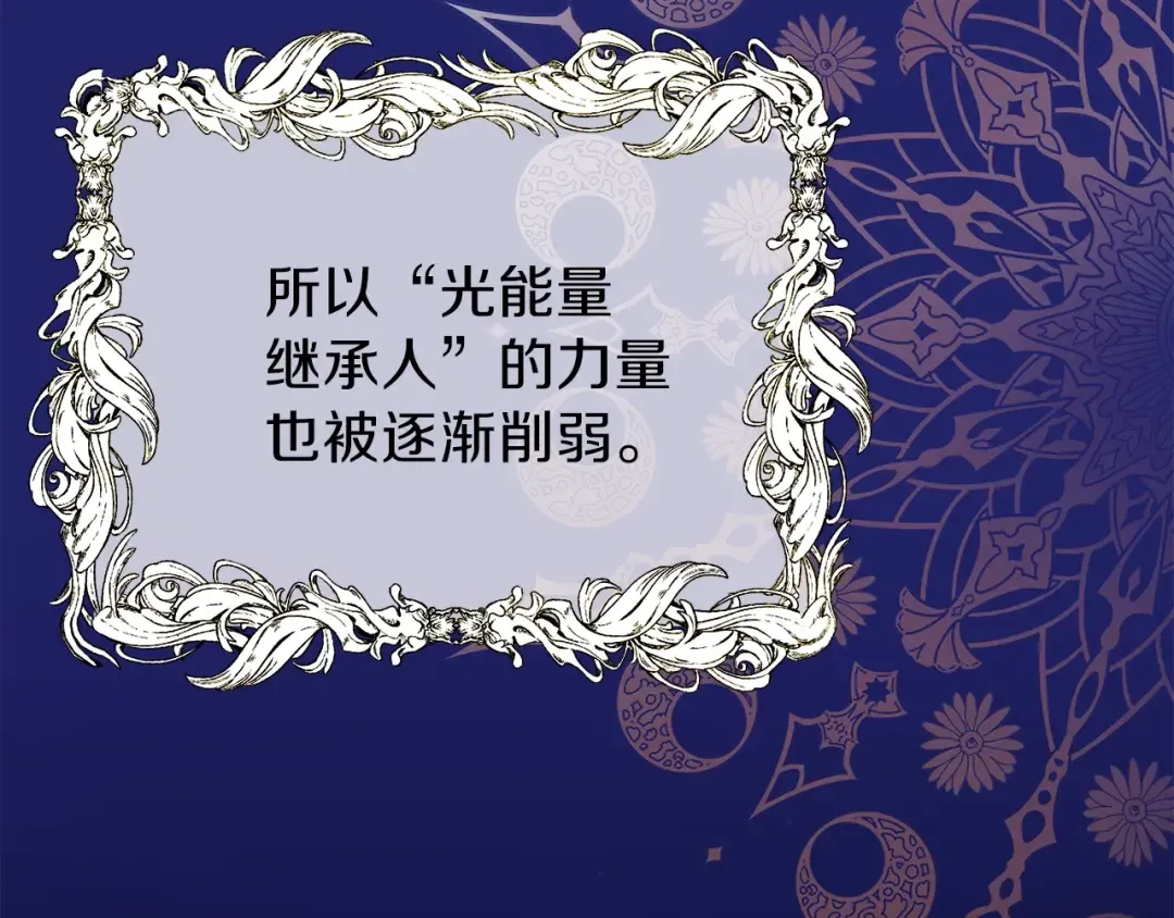 第36话 家主的宝藏 第66页