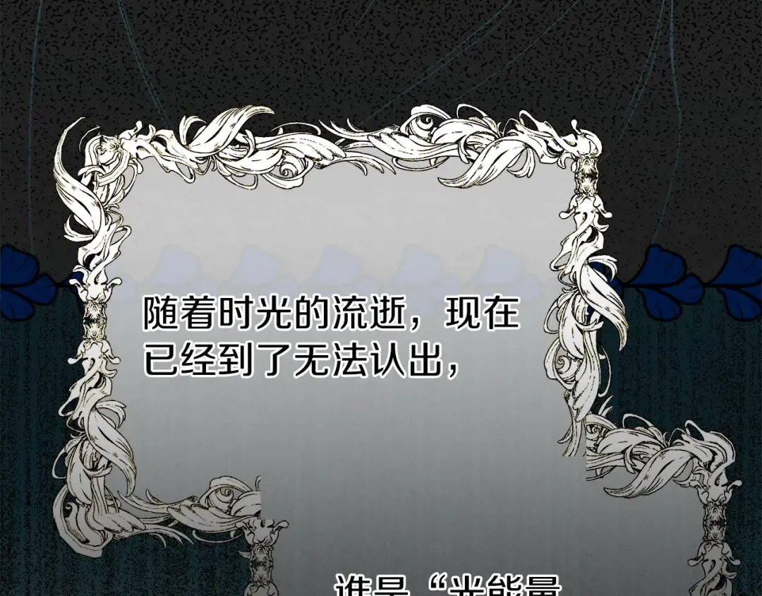 第36话 家主的宝藏 第71页