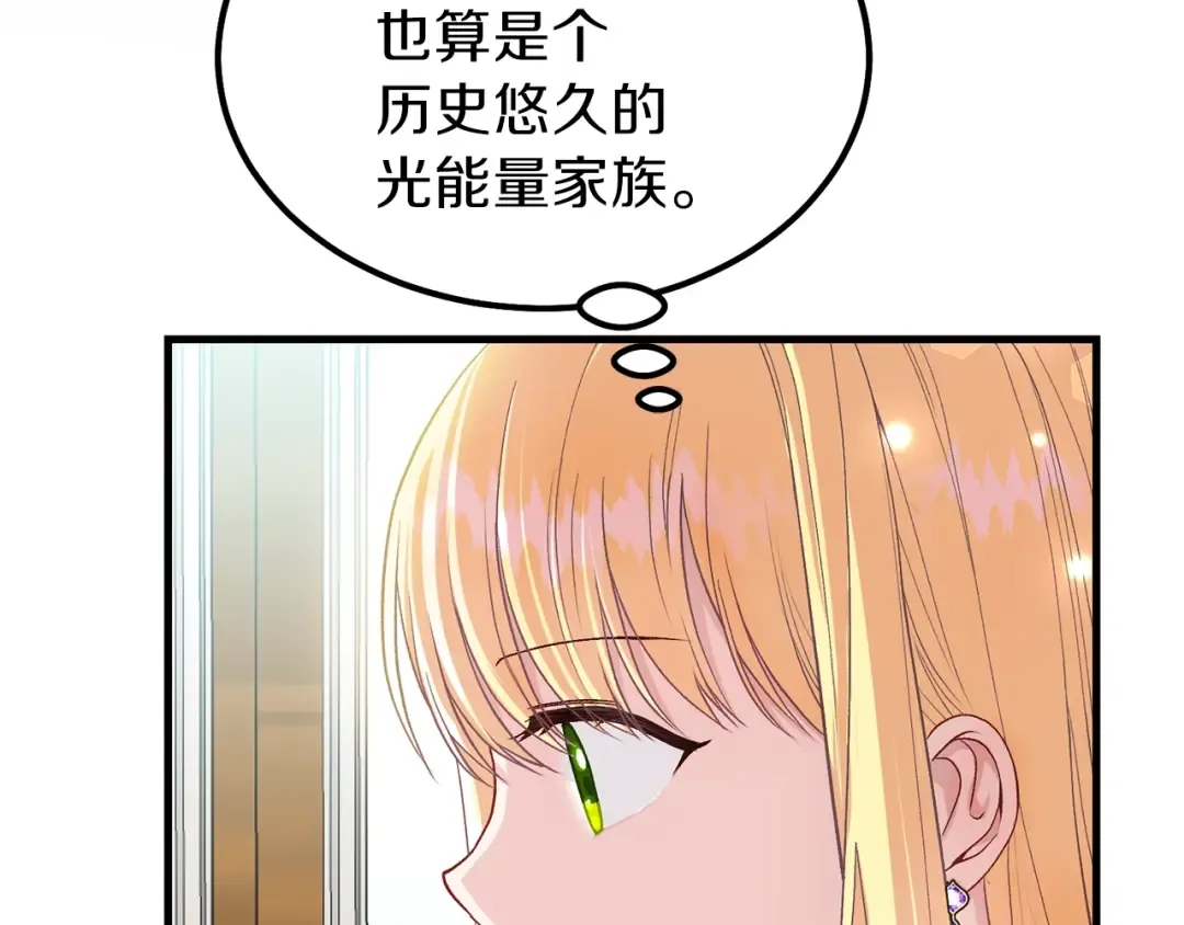 第36话 家主的宝藏 第74页