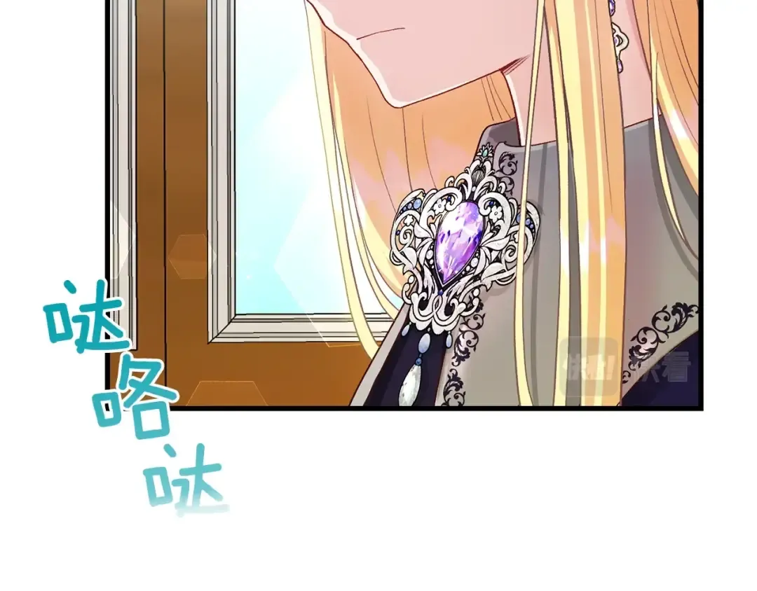 第36话 家主的宝藏 第75页