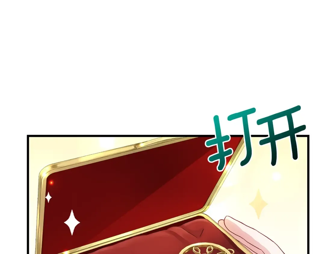 第36话 家主的宝藏 第76页