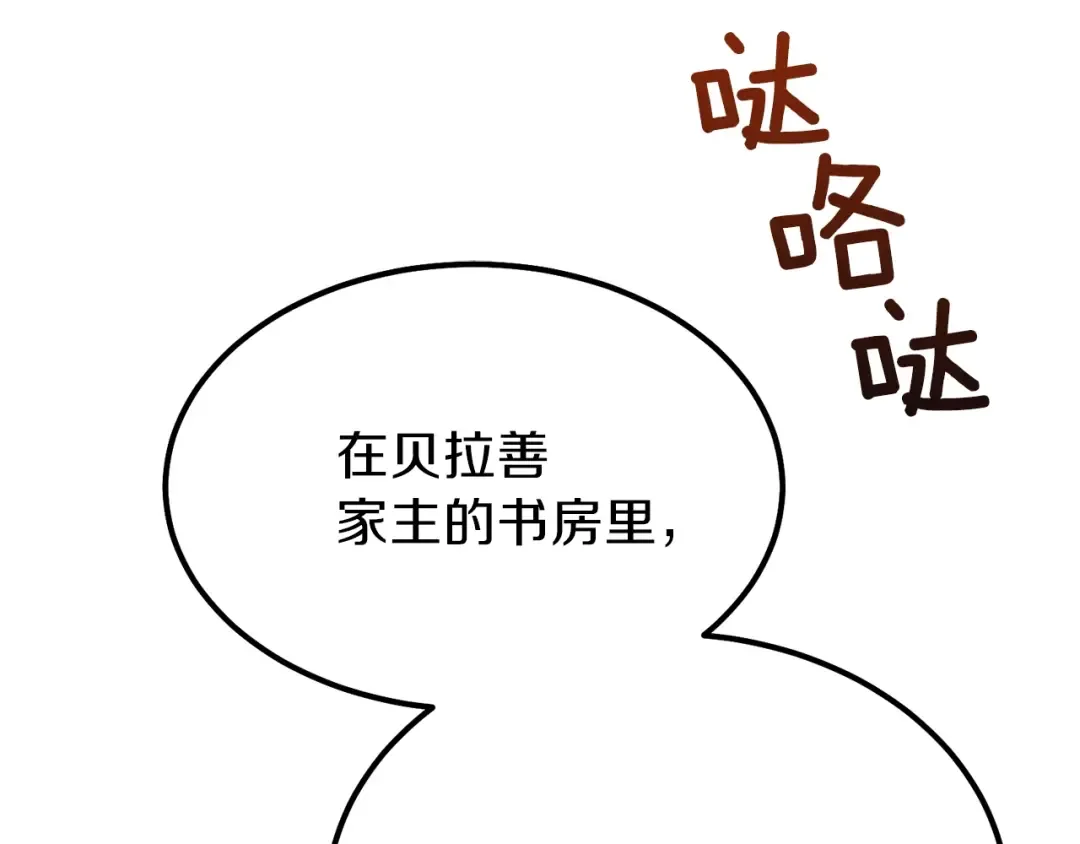 第36话 家主的宝藏 第78页