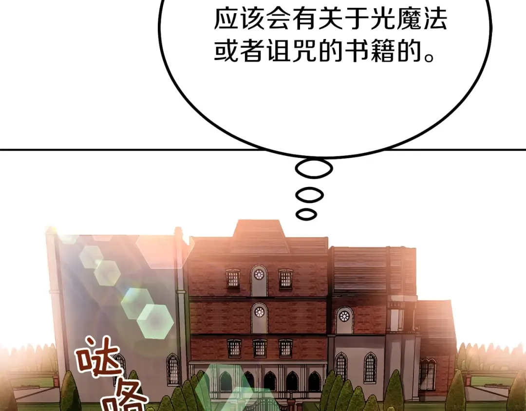 第36话 家主的宝藏 第79页