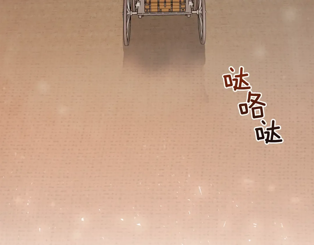 第36话 家主的宝藏 第81页