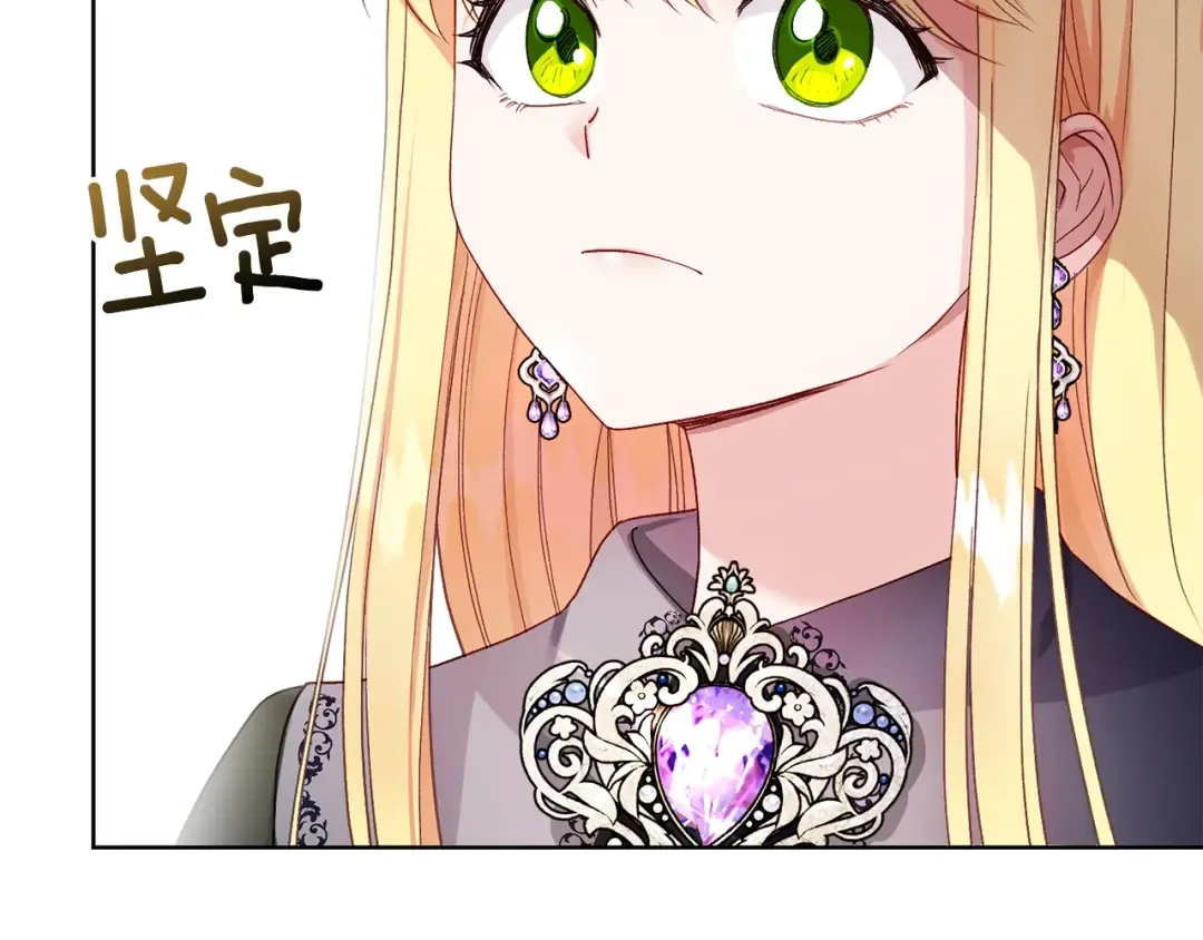 第36话 家主的宝藏 第87页