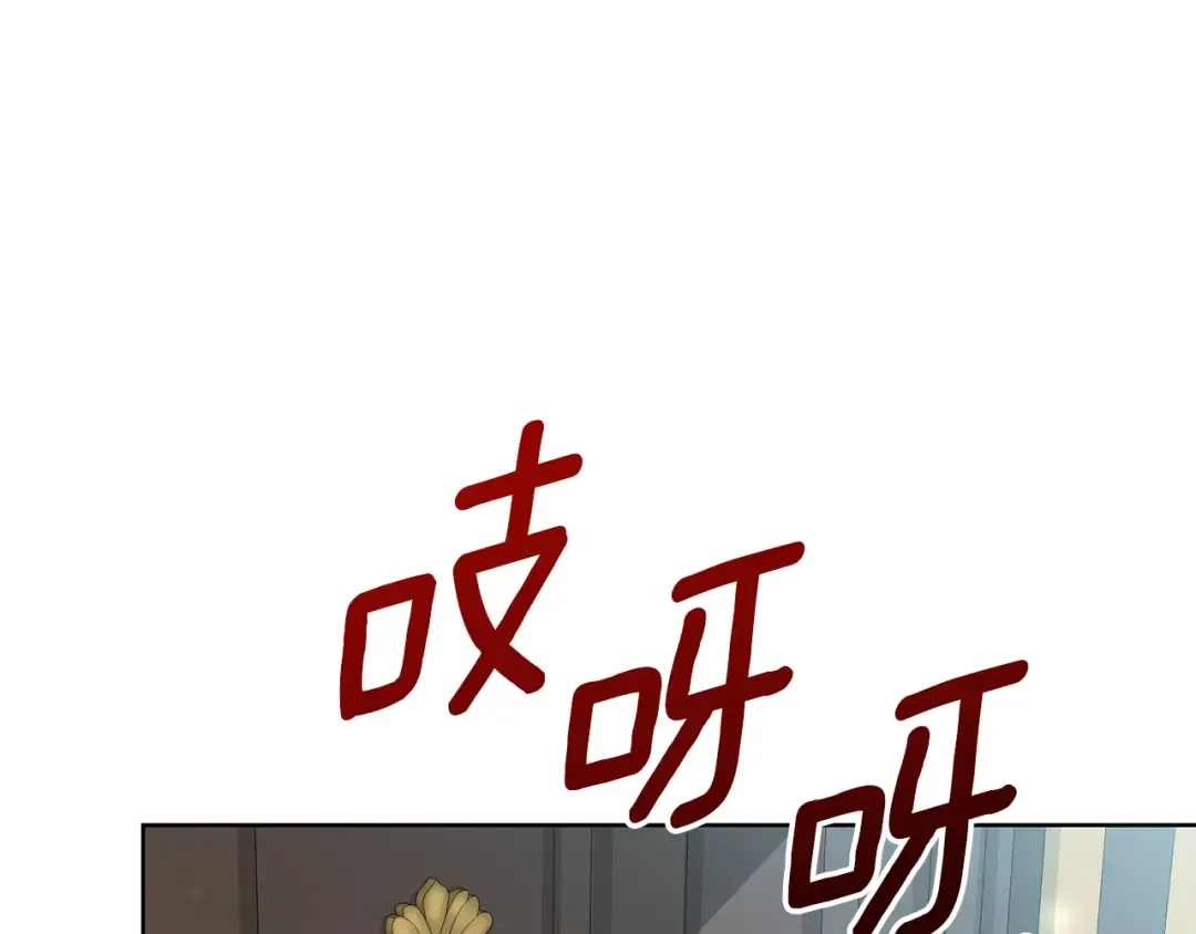 第36话 家主的宝藏 第91页
