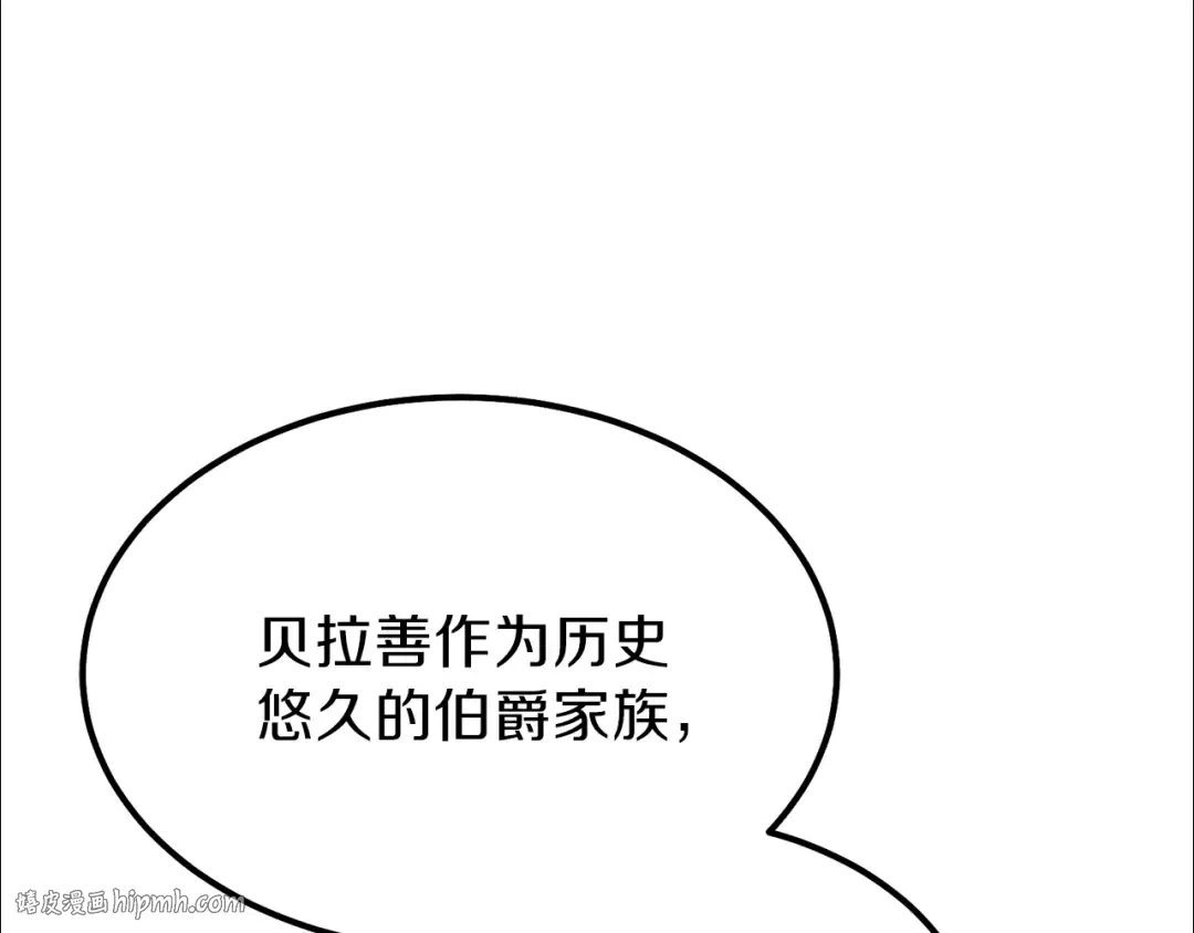第36话 家主的宝藏 第96页