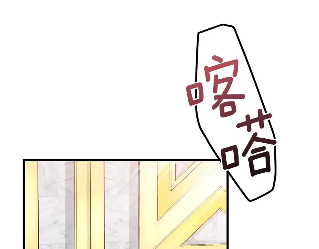第36话 家主的宝藏 第106页