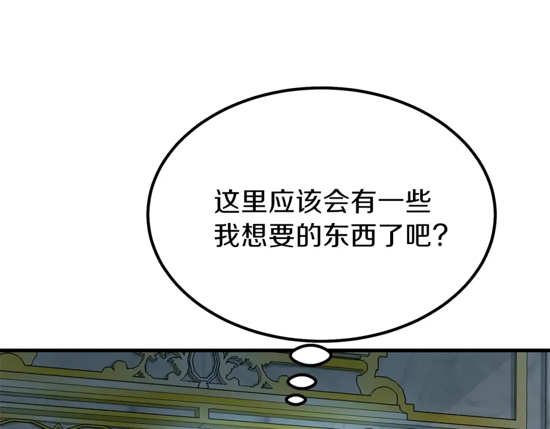 第36话 家主的宝藏 第108页