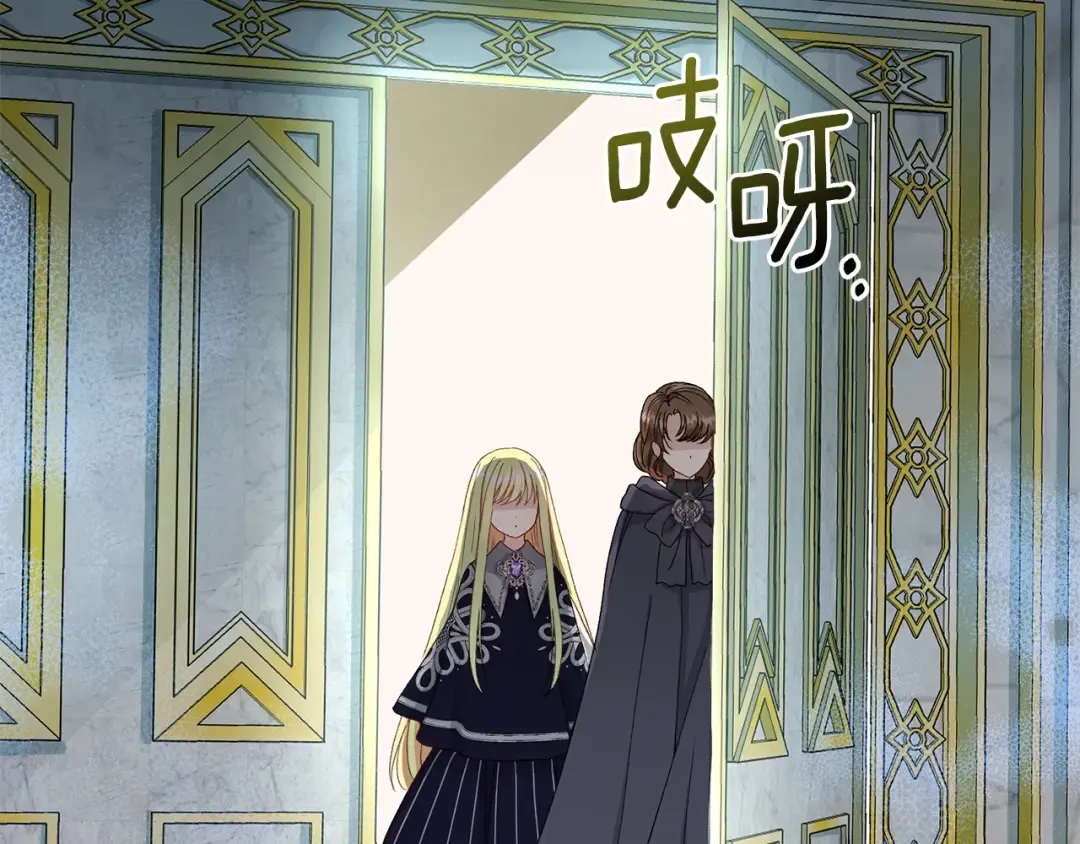 第36话 家主的宝藏 第109页