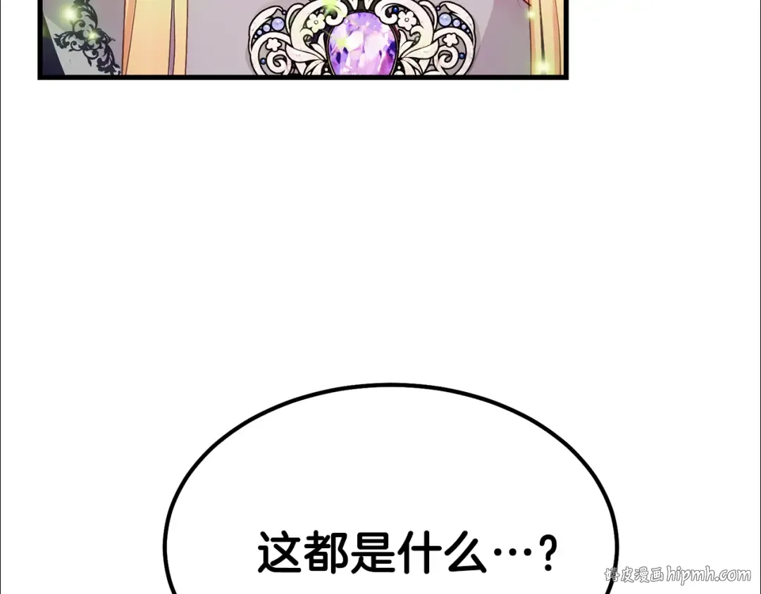 第36话 家主的宝藏 第112页