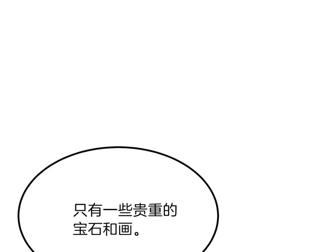 第36话 家主的宝藏 第118页