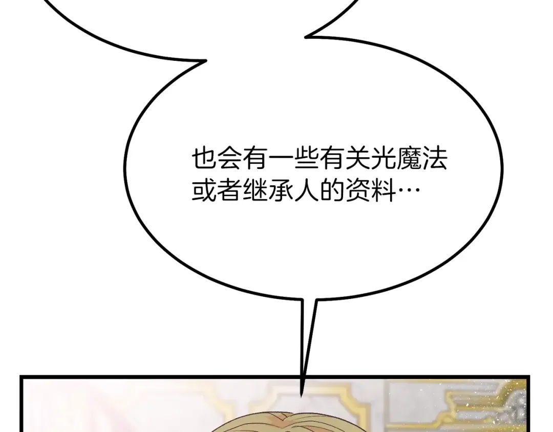 第36话 家主的宝藏 第122页