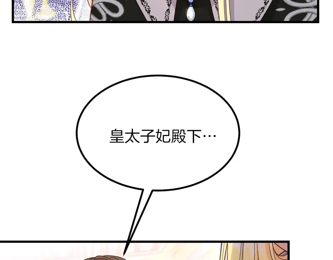第36话 家主的宝藏 第124页