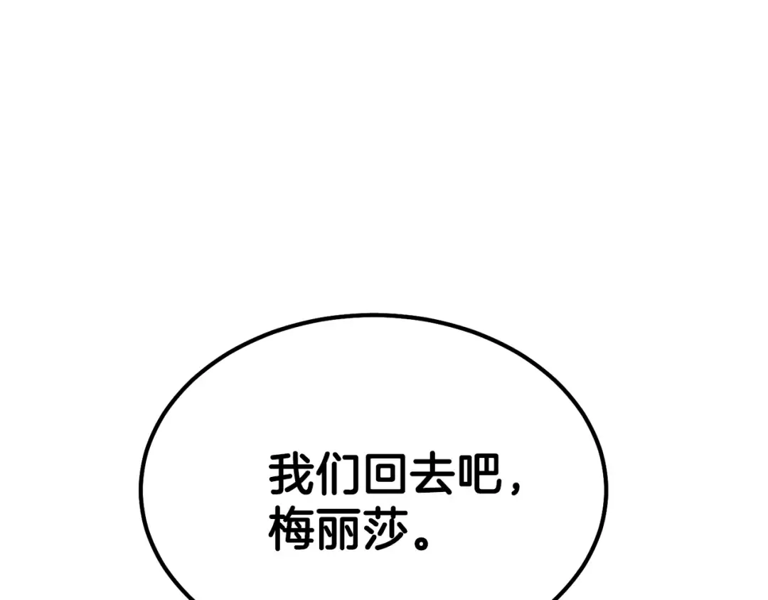 第36话 家主的宝藏 第126页