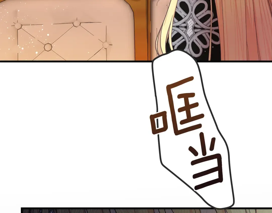 第36话 家主的宝藏 第132页