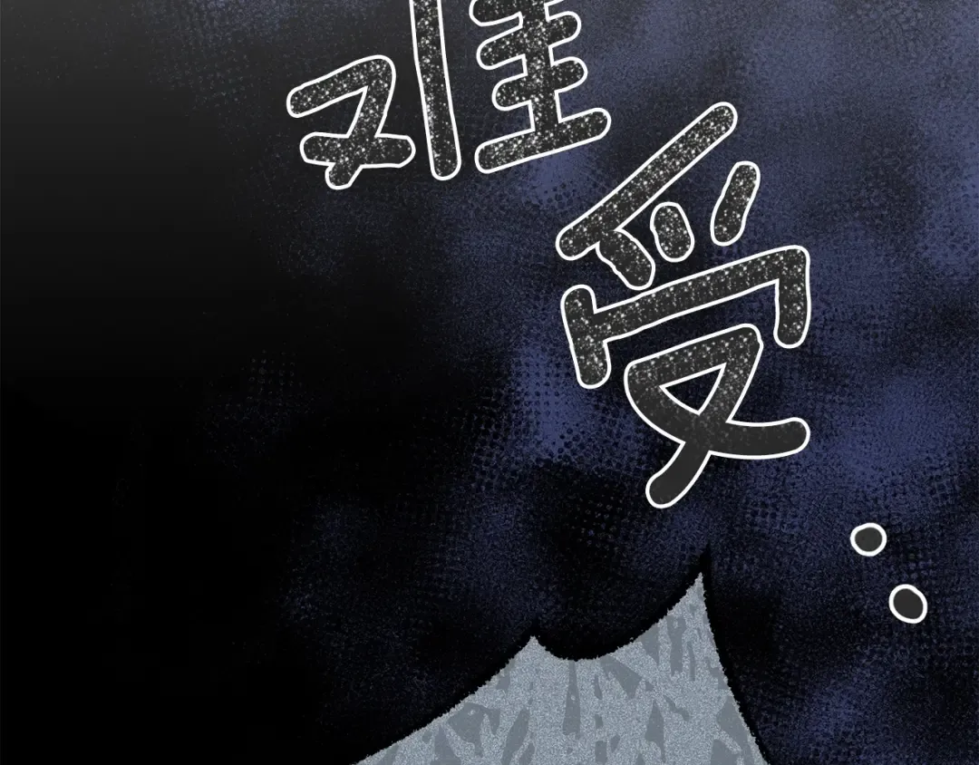 第36话 家主的宝藏 第134页