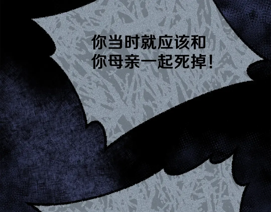 第36话 家主的宝藏 第135页