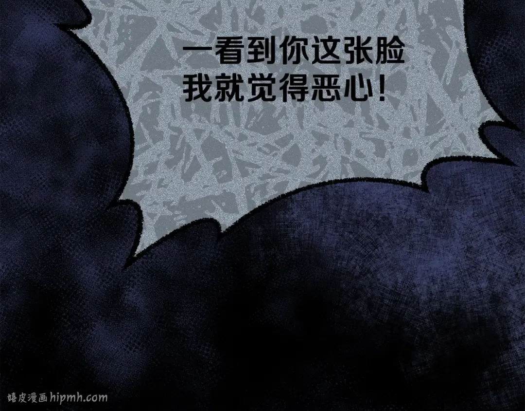 第36话 家主的宝藏 第136页