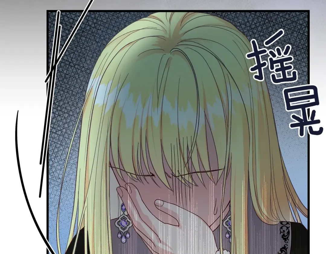 第36话 家主的宝藏 第138页