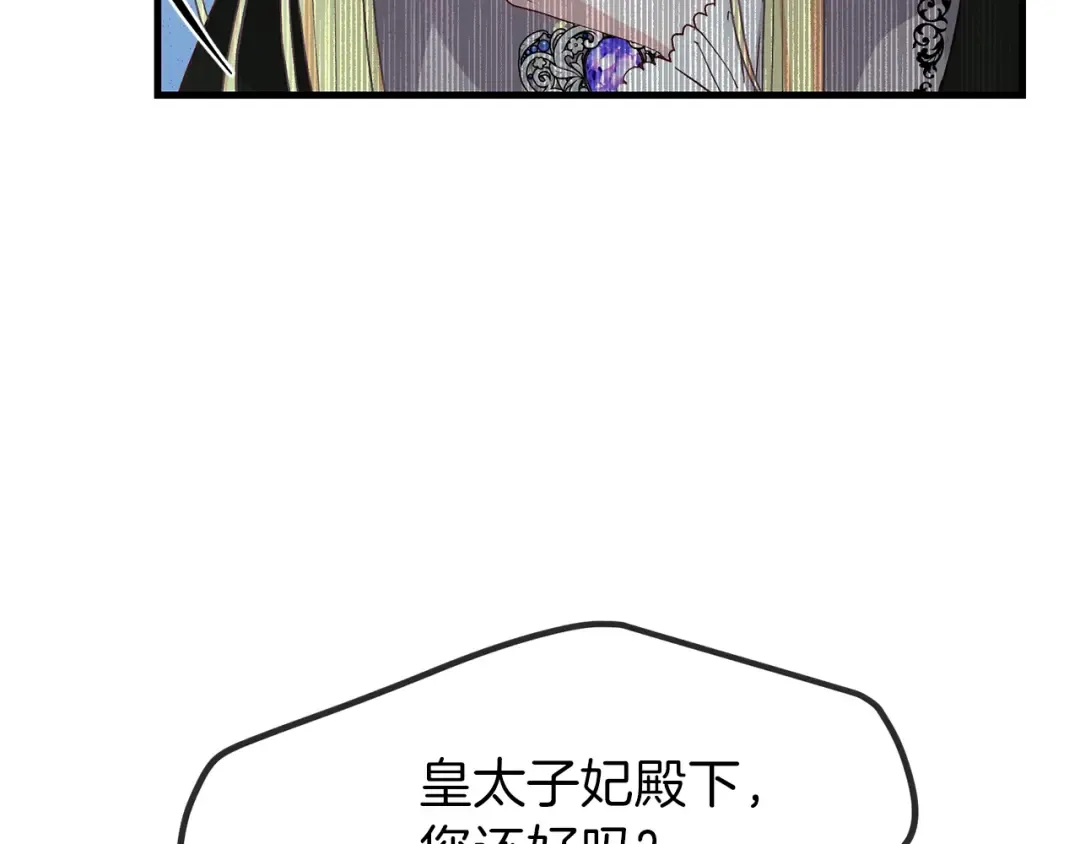 第36话 家主的宝藏 第139页