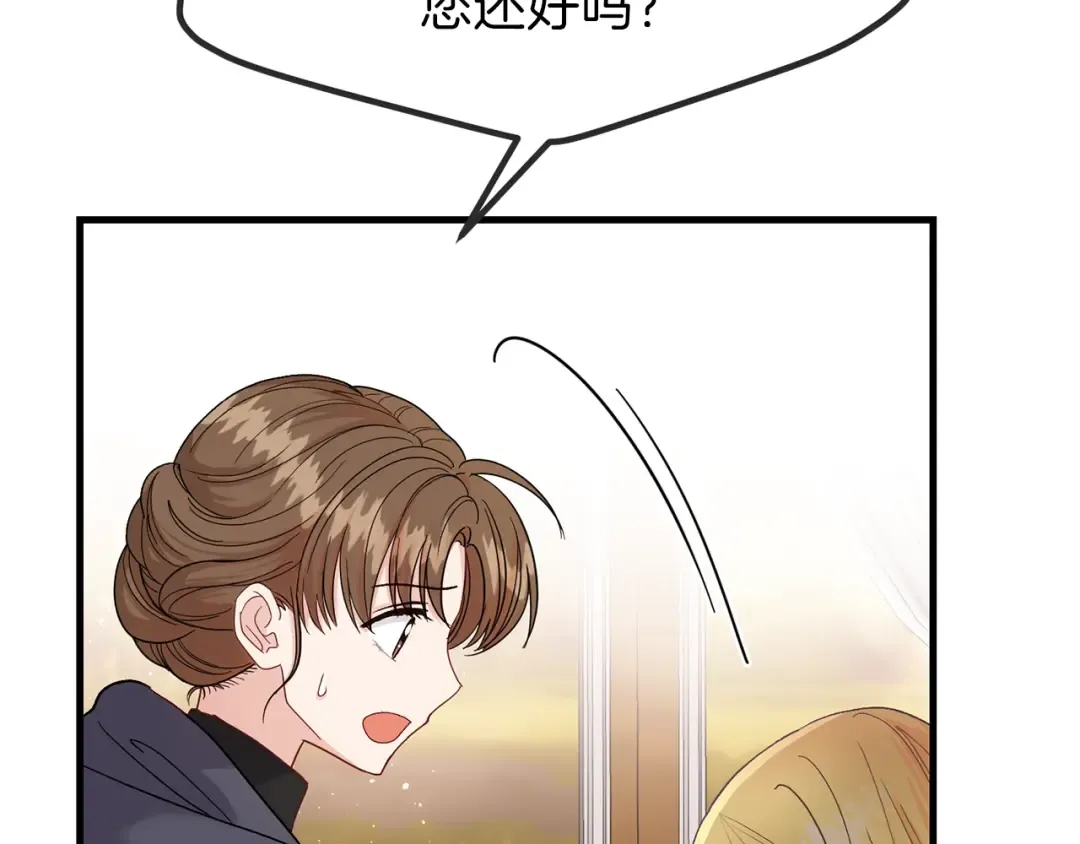 第36话 家主的宝藏 第140页