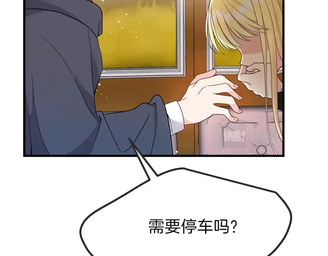 第36话 家主的宝藏 第141页