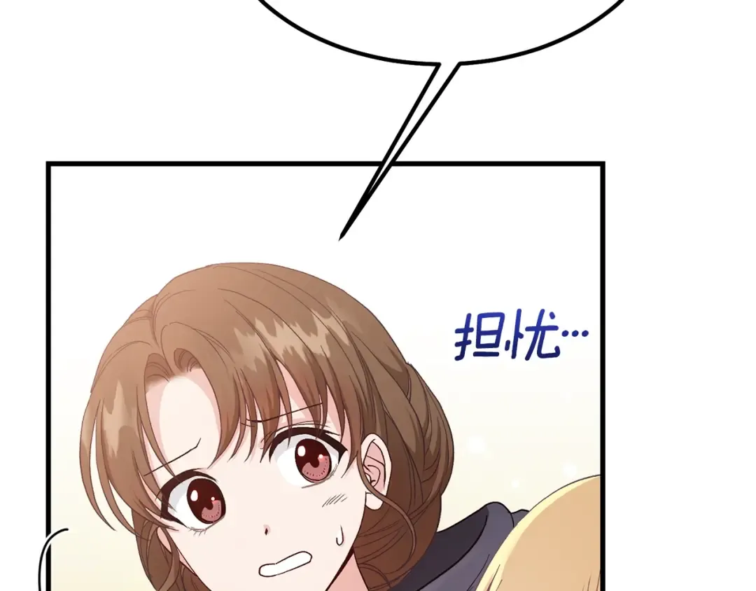 第36话 家主的宝藏 第148页