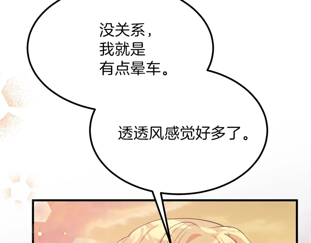 第36话 家主的宝藏 第150页