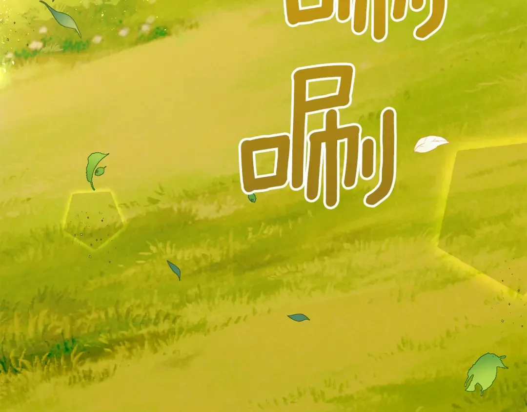 第36话 家主的宝藏 第154页