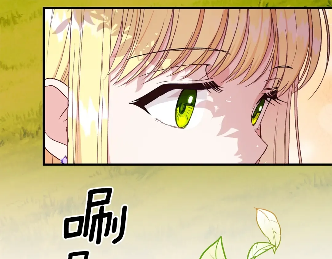 第36话 家主的宝藏 第155页