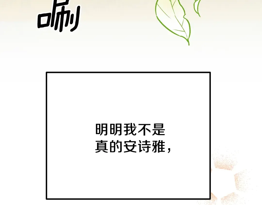 第36话 家主的宝藏 第156页