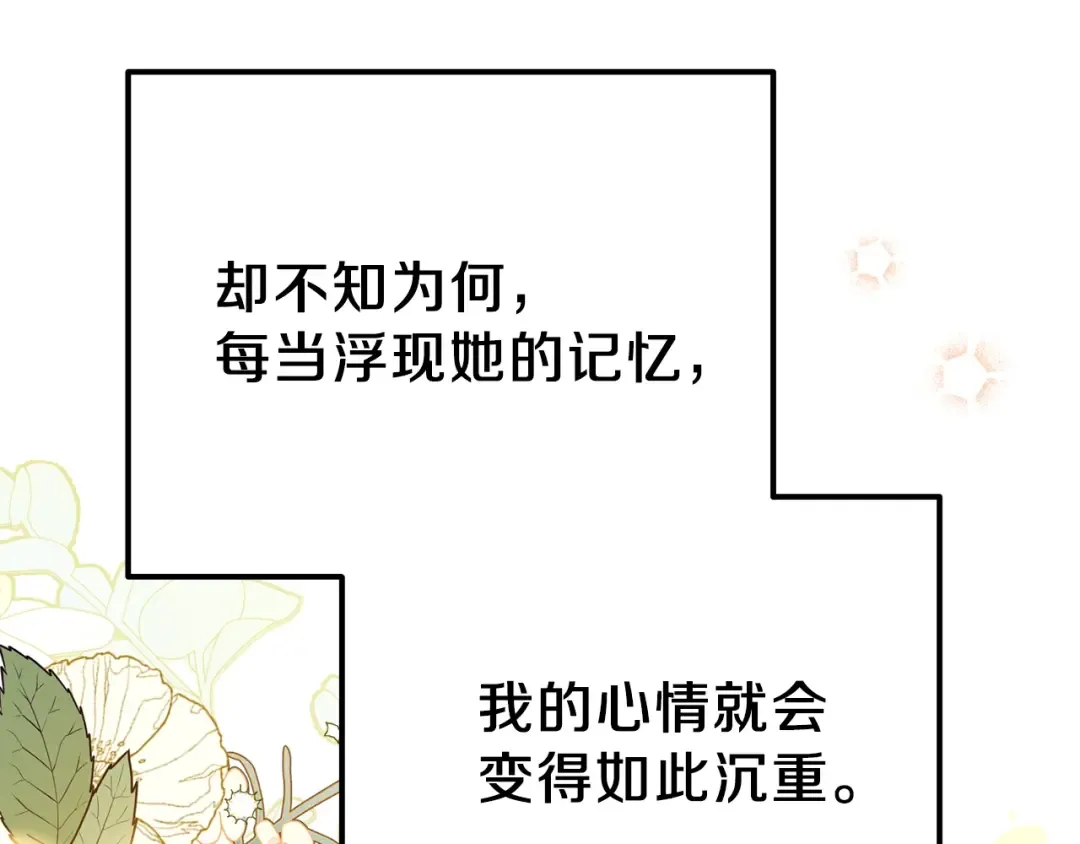 第36话 家主的宝藏 第158页