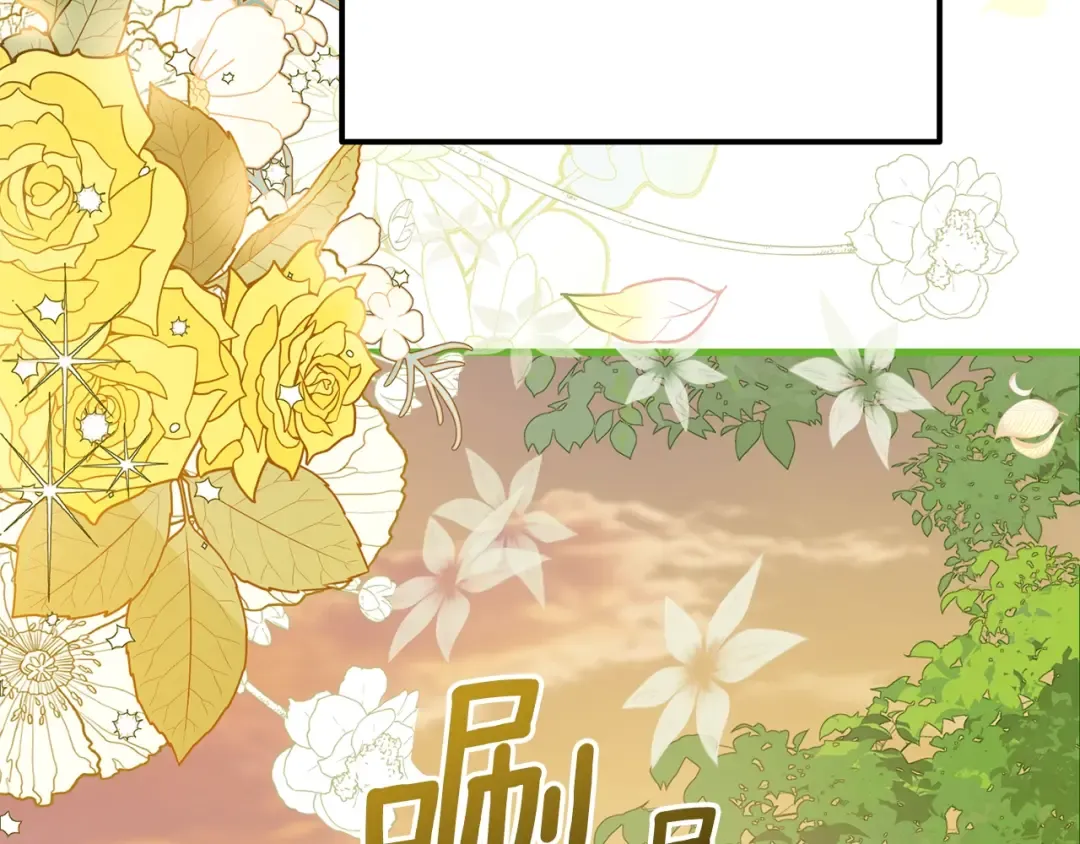 第36话 家主的宝藏 第159页