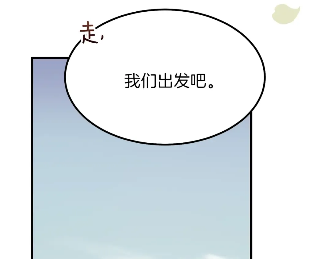 第36话 家主的宝藏 第163页
