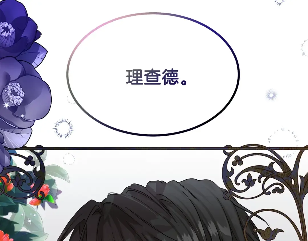 第36话 家主的宝藏 第170页