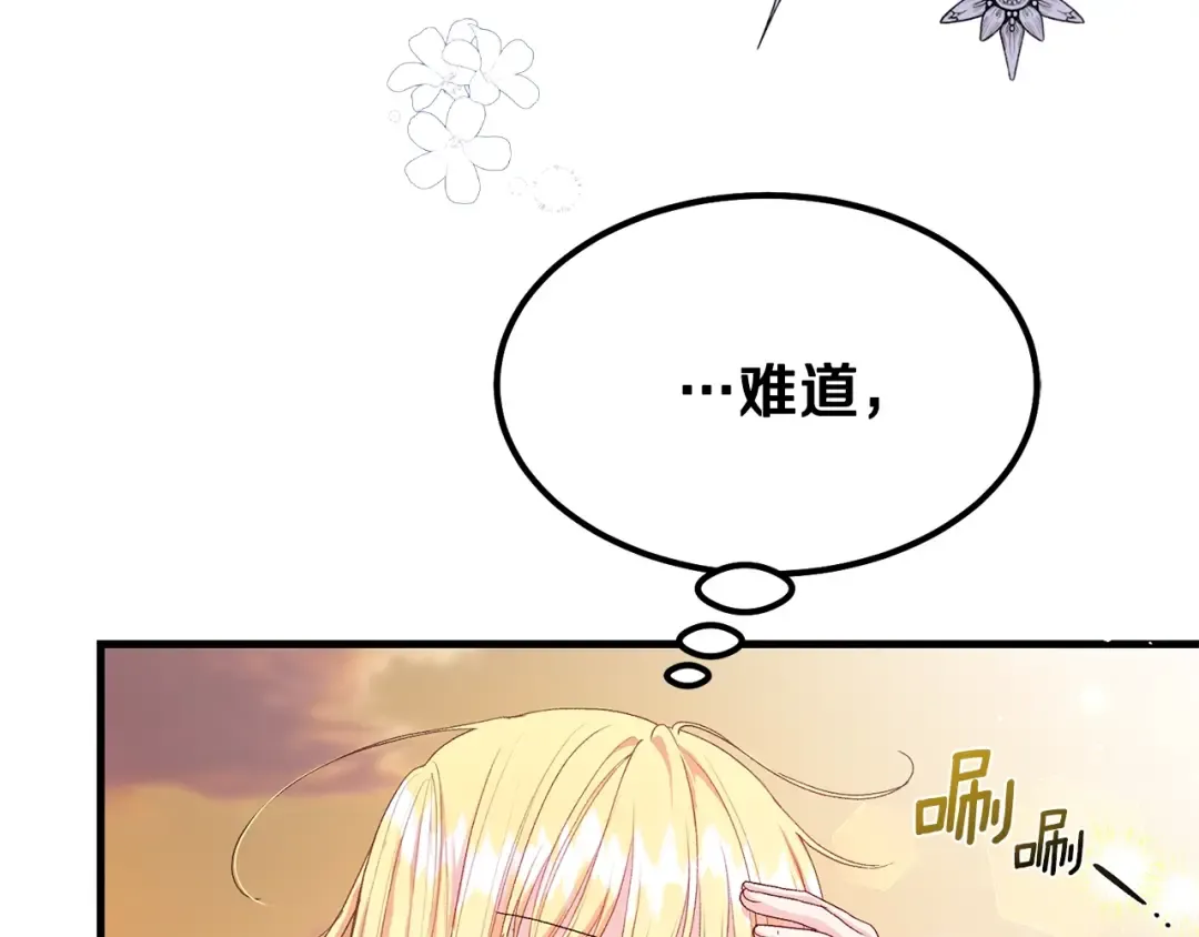 第36话 家主的宝藏 第173页