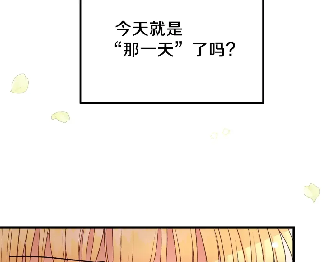 第36话 家主的宝藏 第175页