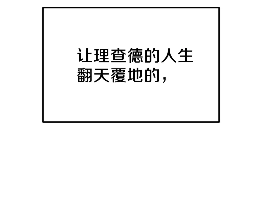 第36话 家主的宝藏 第177页