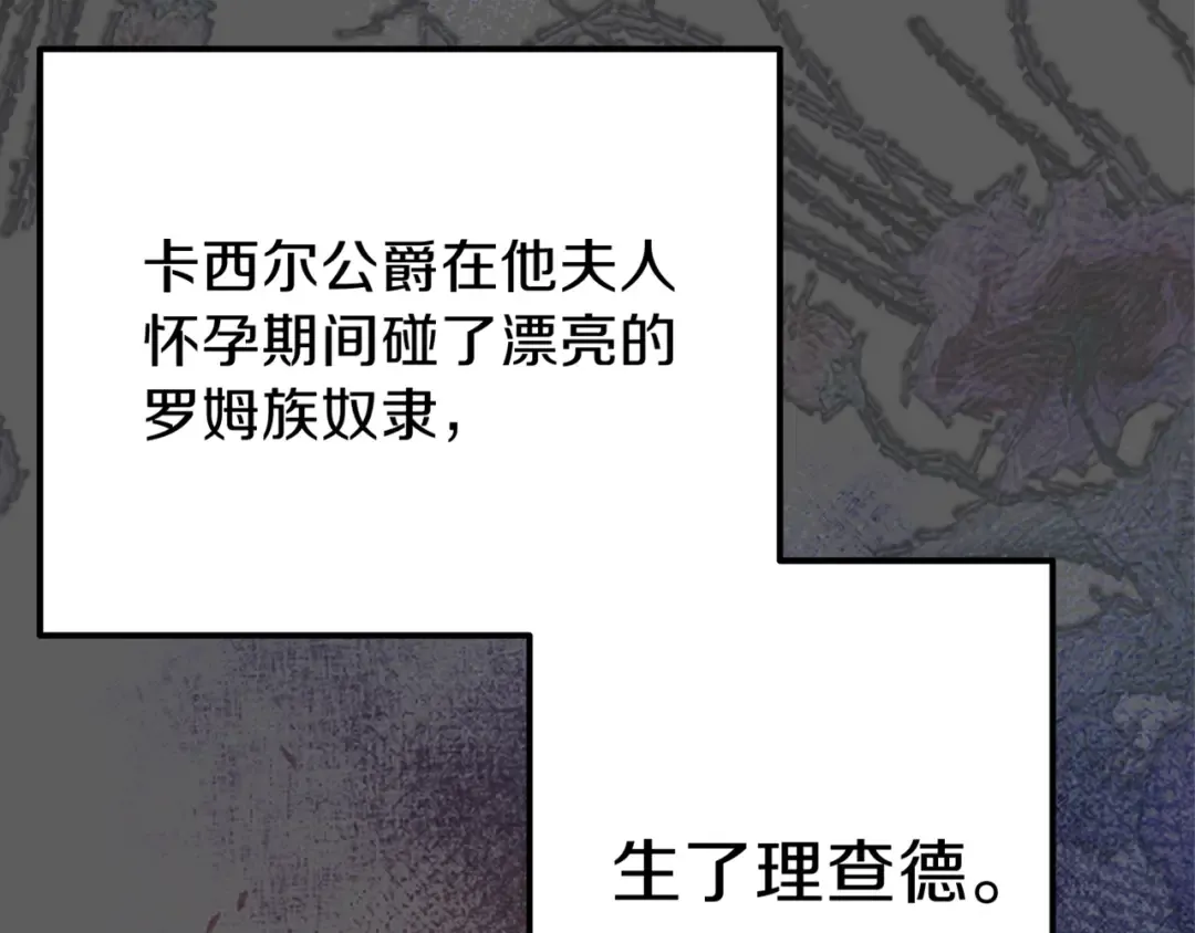 第36话 家主的宝藏 第187页