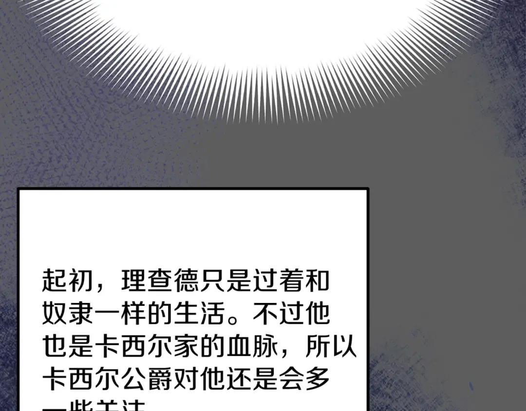 第36话 家主的宝藏 第190页