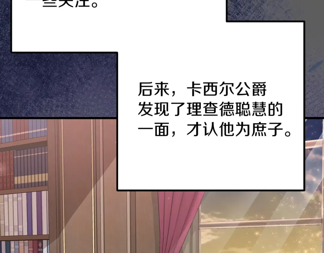 第36话 家主的宝藏 第191页