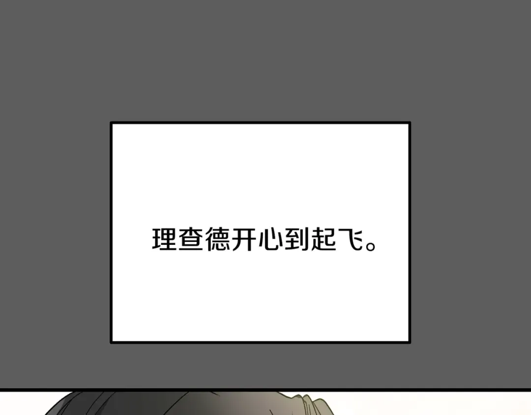 第36话 家主的宝藏 第193页