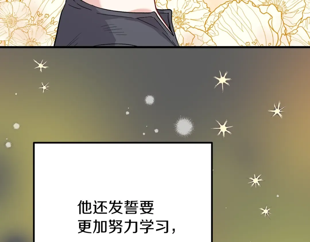 第36话 家主的宝藏 第195页