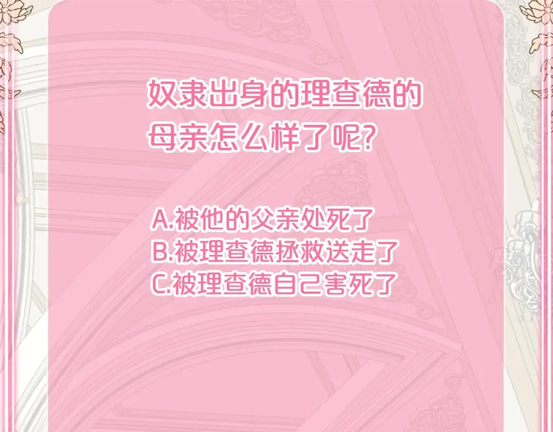 第36话 家主的宝藏 第199页