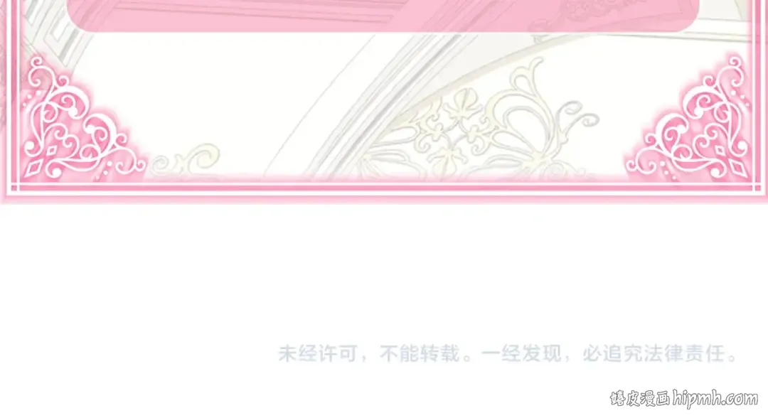 第36话 家主的宝藏 第200页