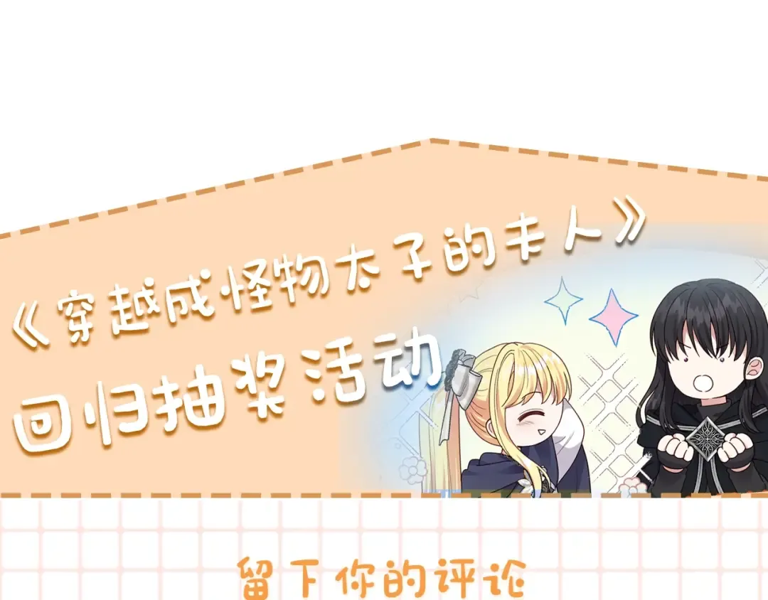 第36话 家主的宝藏 第201页