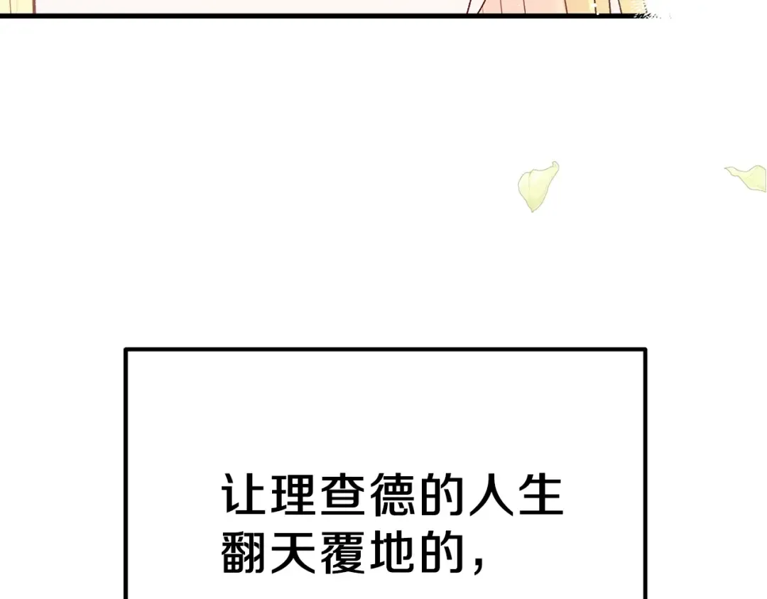 第37话 惨剧之源 第3页