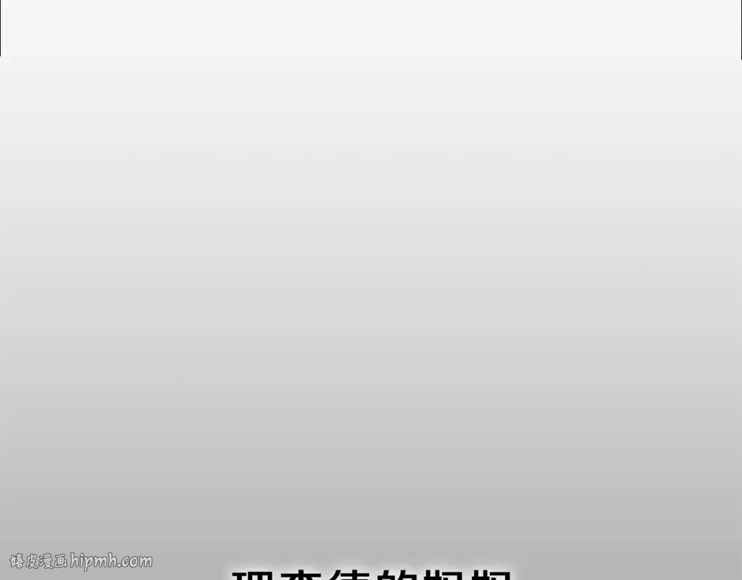 第37话 惨剧之源 第16页